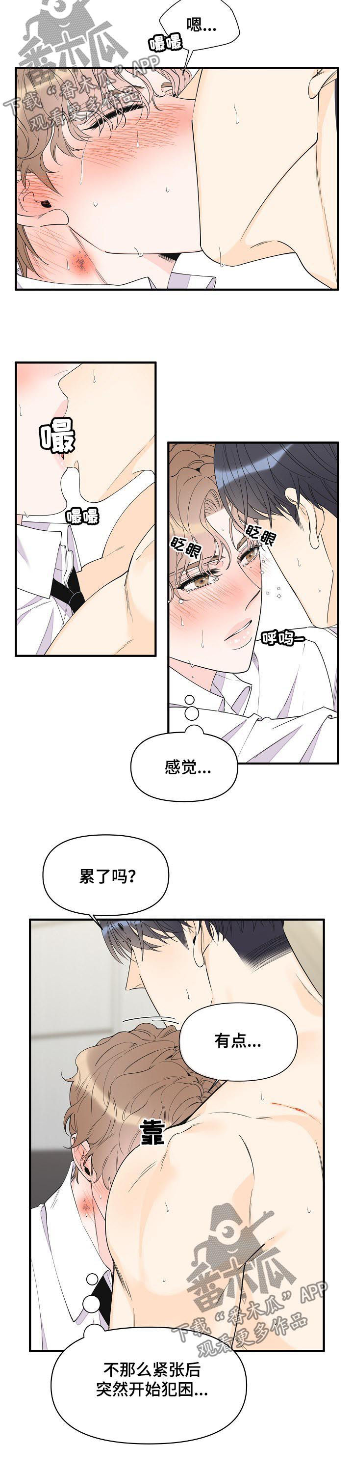第82章：更心动8