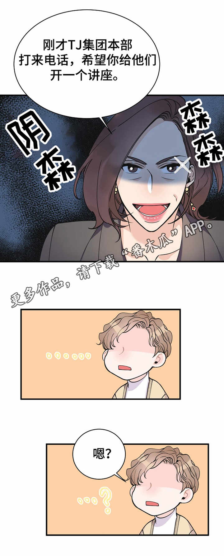 第6章：机会4