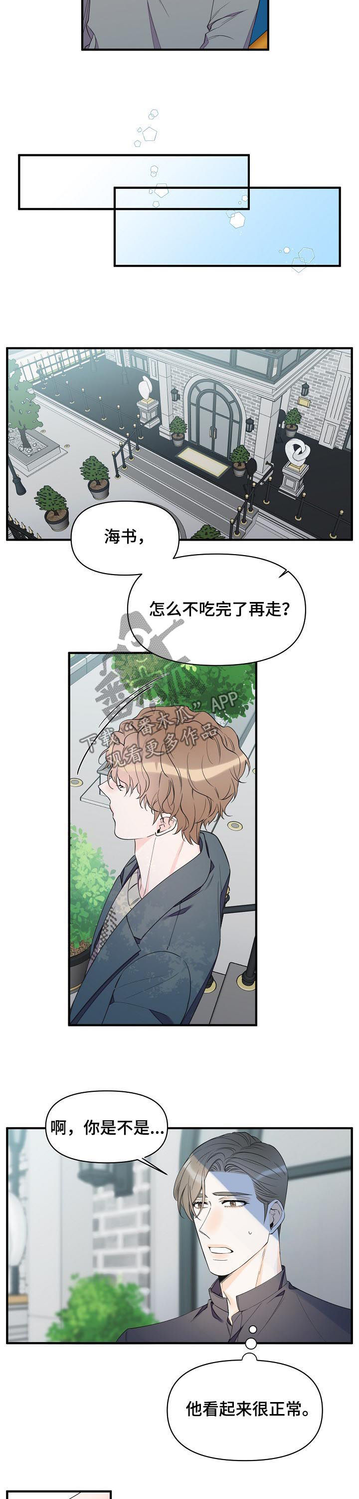 第88章：想去看看3