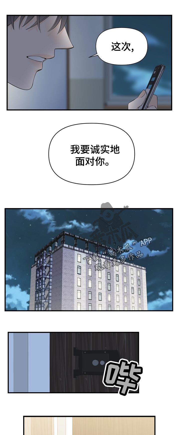 第122章：希望6