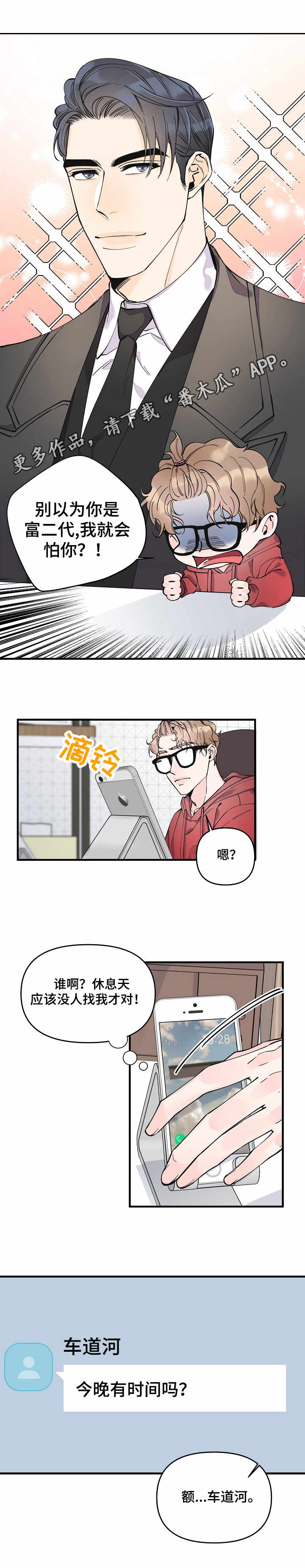 第16章：手忙脚乱7