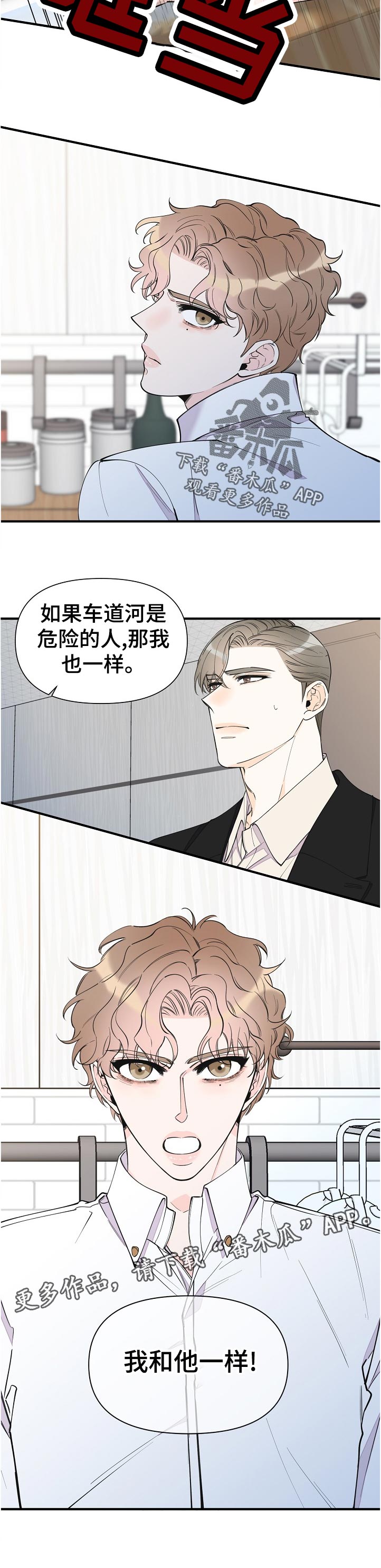 第128章：亲自去说11