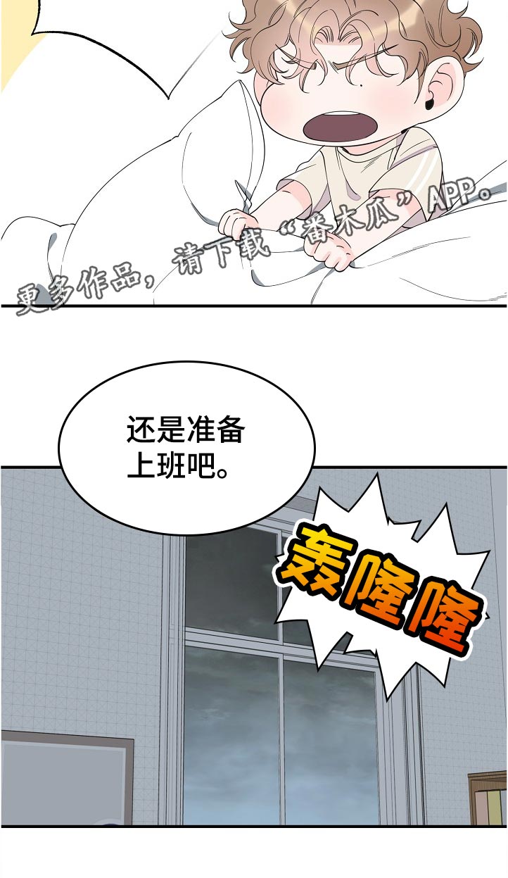 第113章：梦？11
