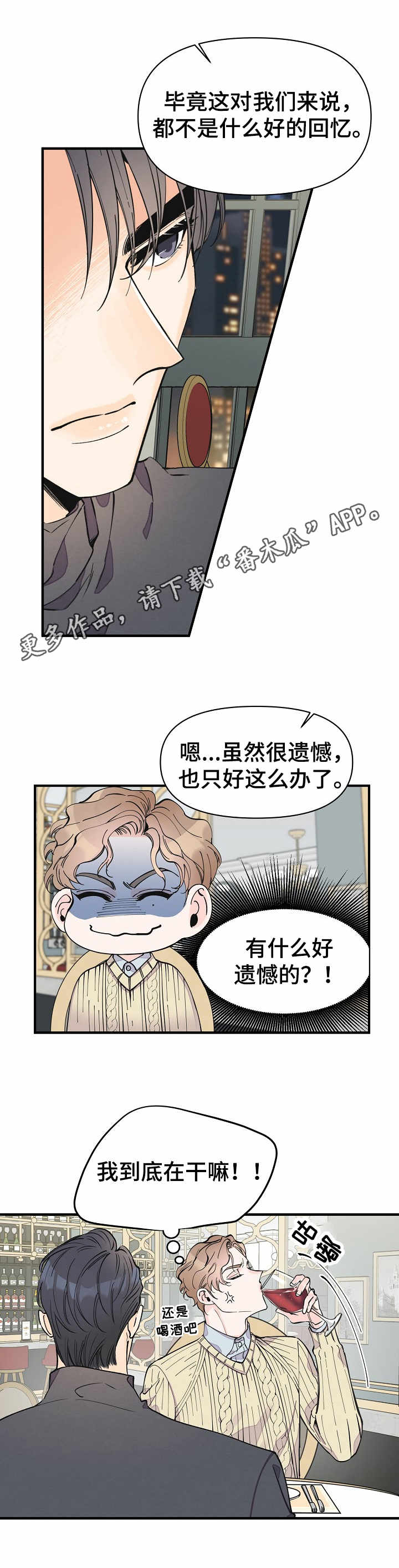 第17章：邀约7