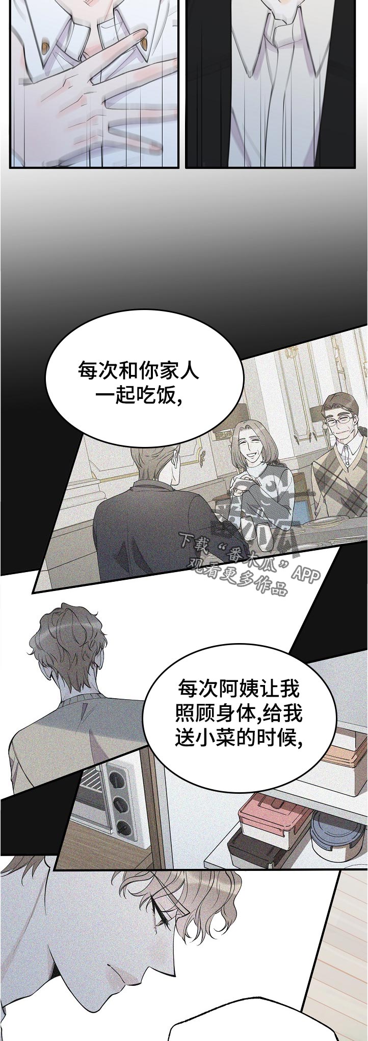 第129章：到底是什么7