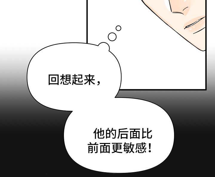 第34章：敏感地带24