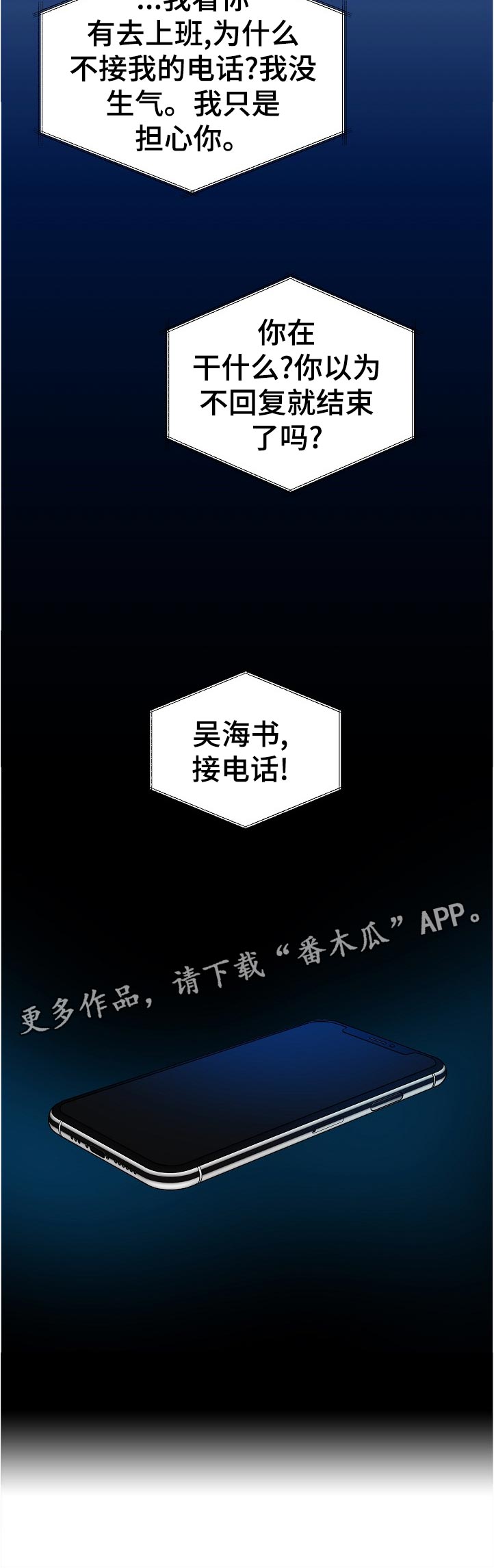 第102章：今晚没课11