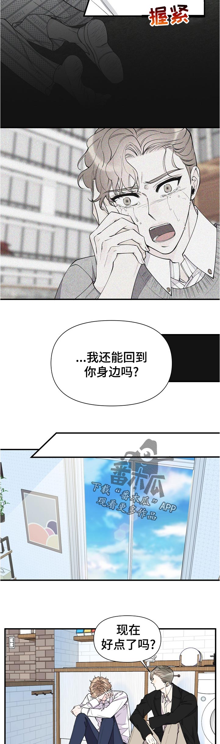 第130章：你就是我的家人7