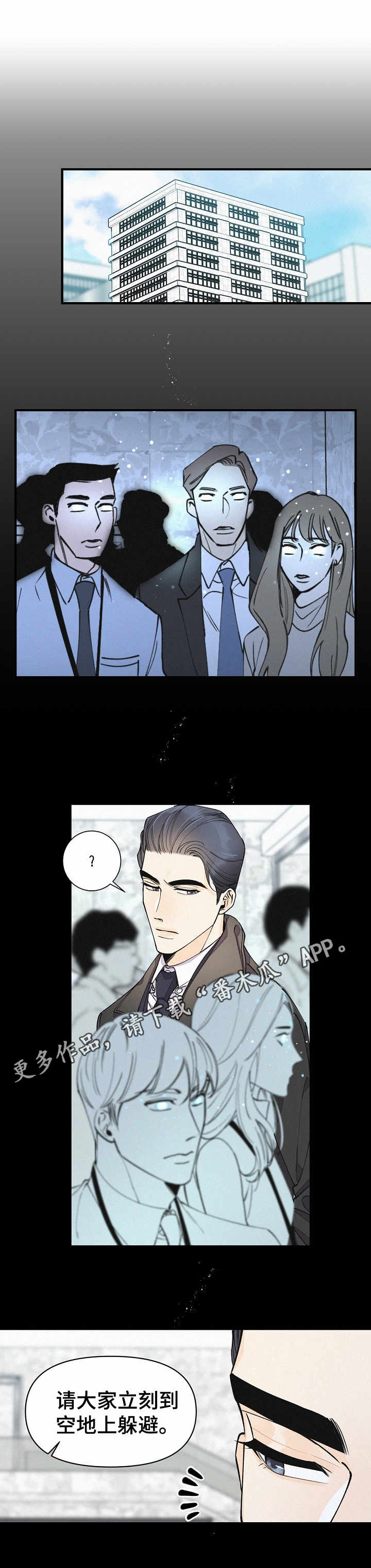 第11章：怀疑7