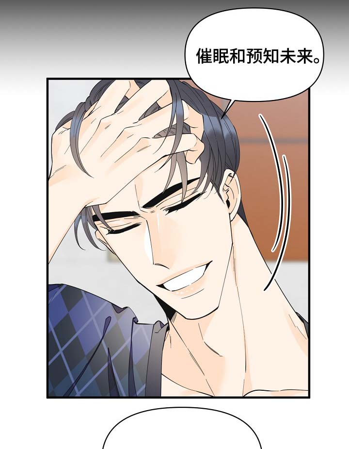 第38章：副作用13