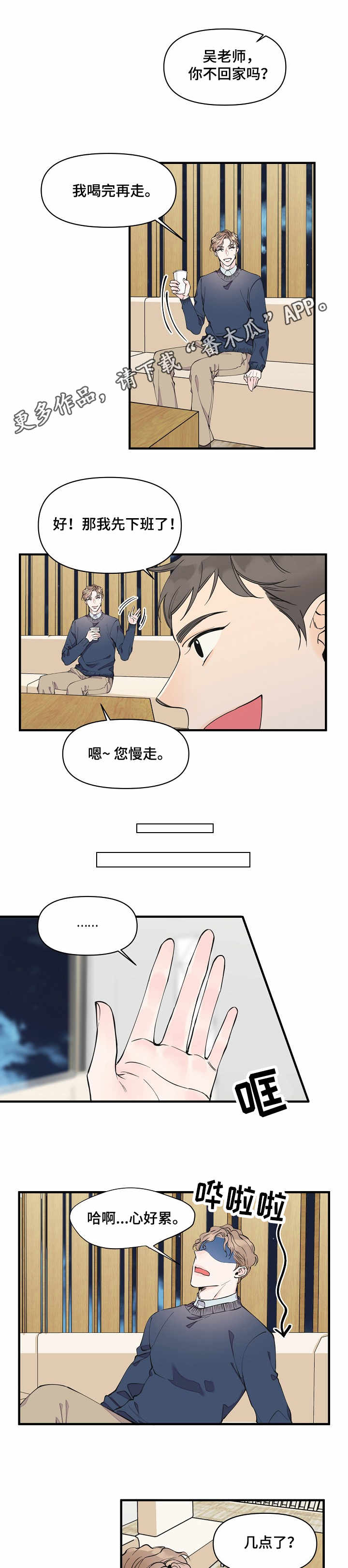 第19章：状态不好5