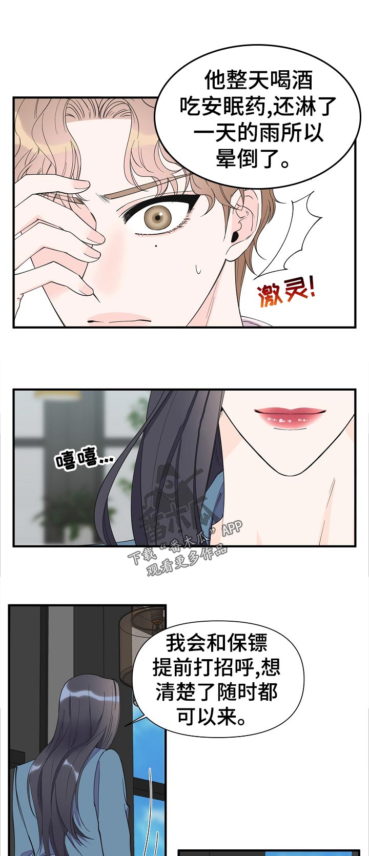 第118章：绝情6