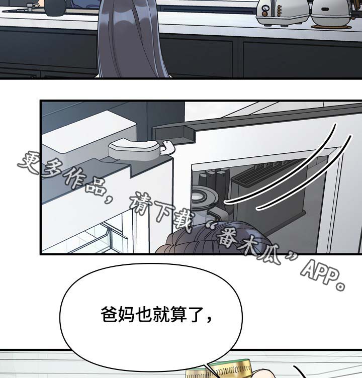 第40章：想对吴海书下手？11