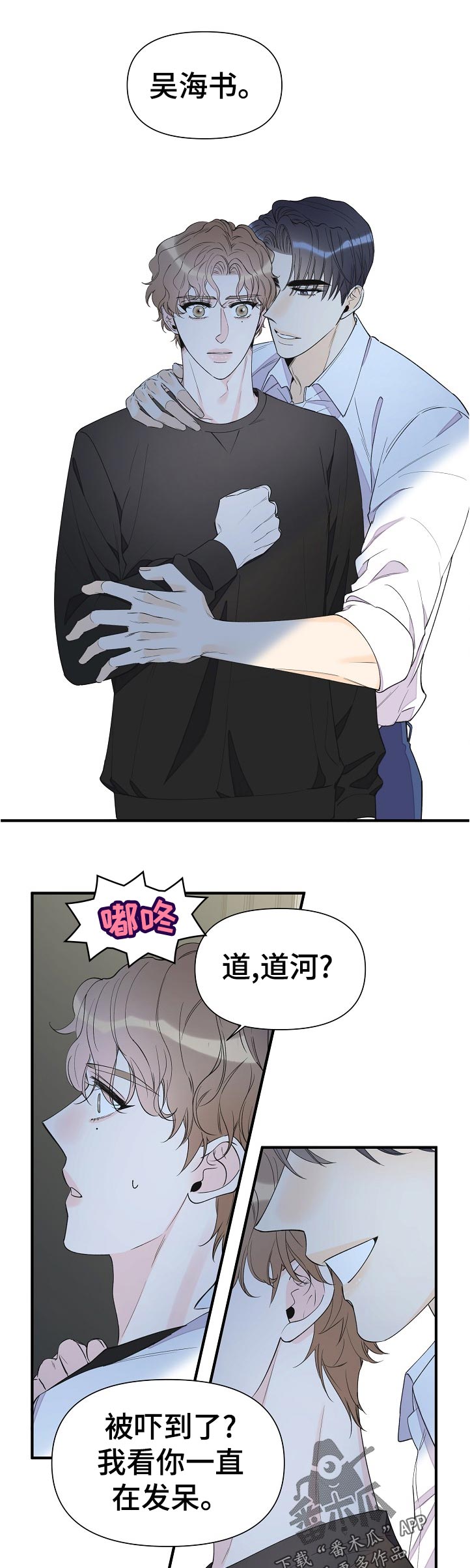 第100章：不是小事2