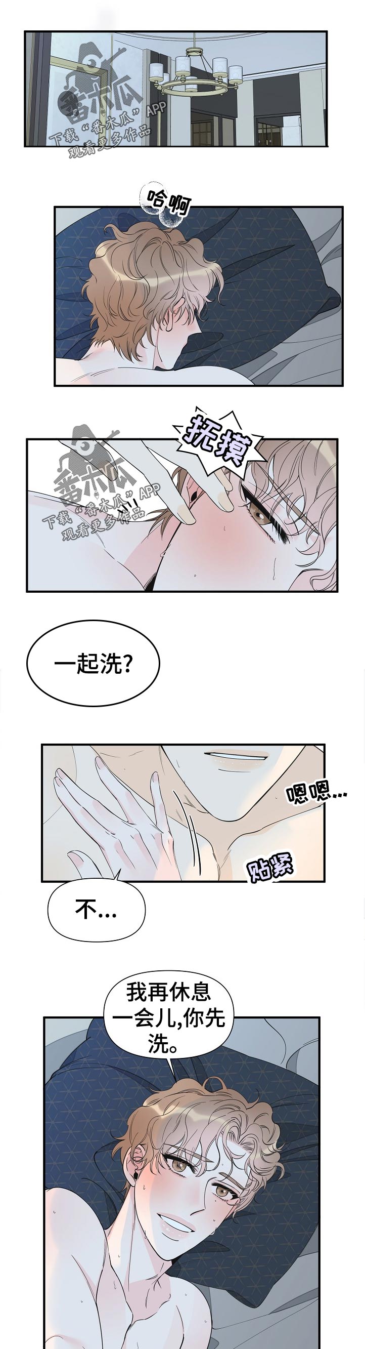 第101章：动摇0