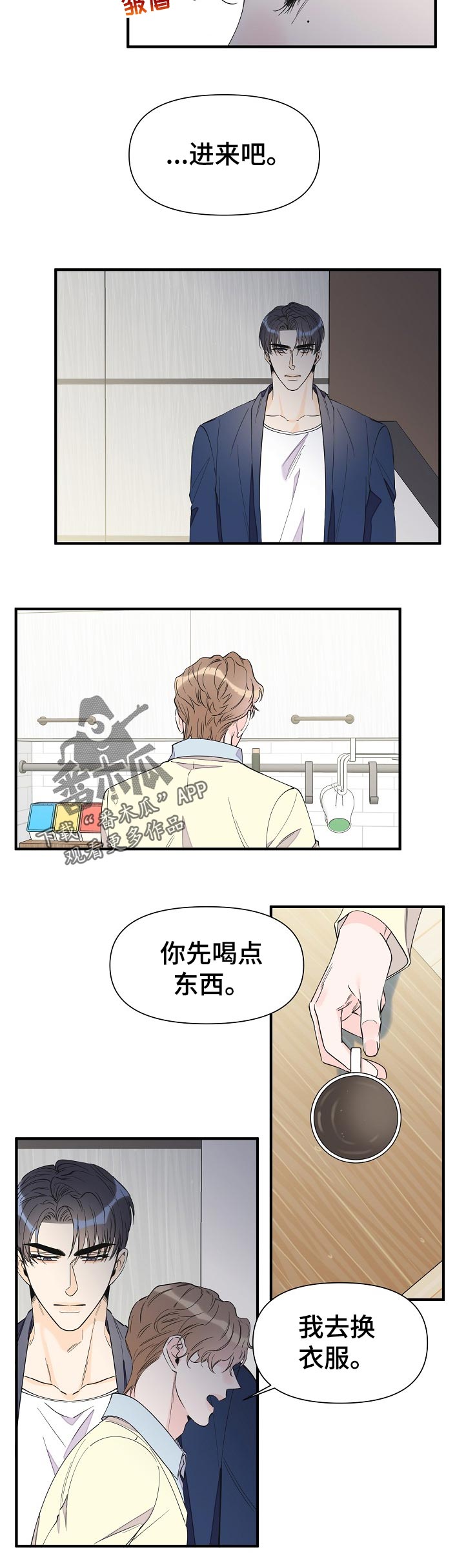 第103章：亲自过来4