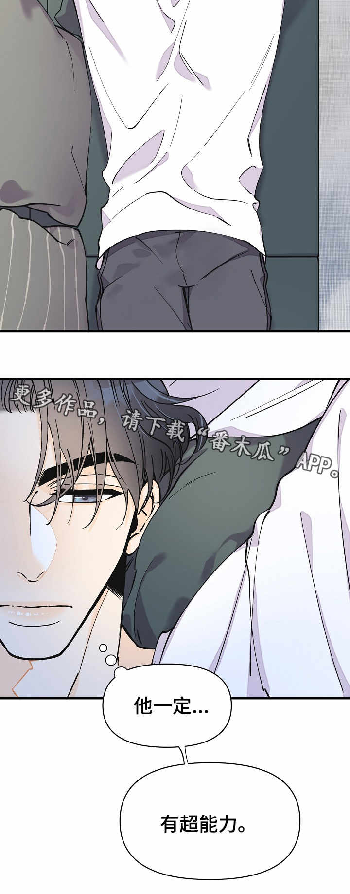 第11章：怀疑6