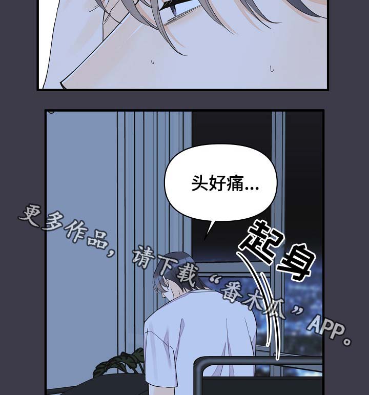 第39章：真够烦的8
