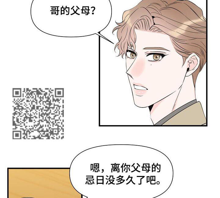 第72章：真碍眼4