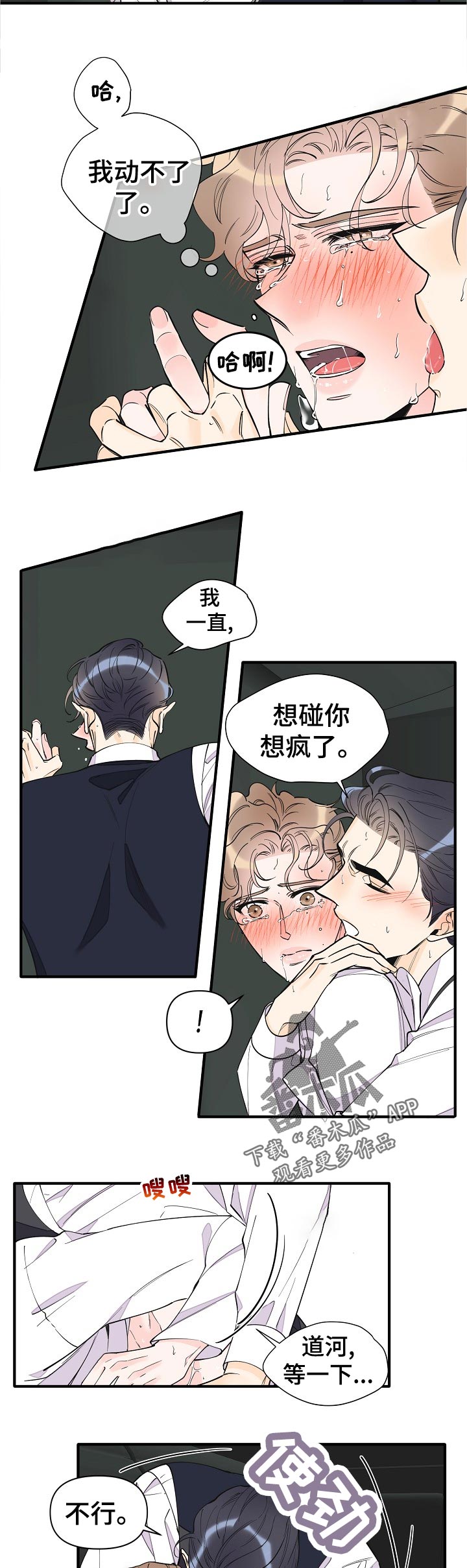 第136章：动不了1