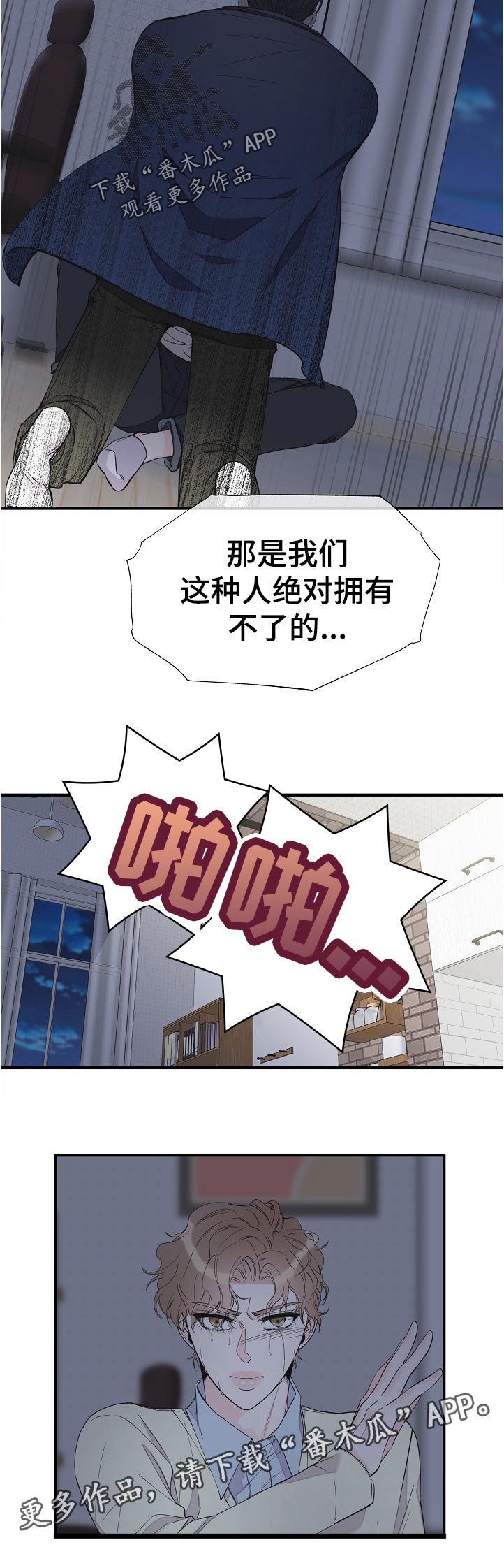 第106章：虚假的家人5