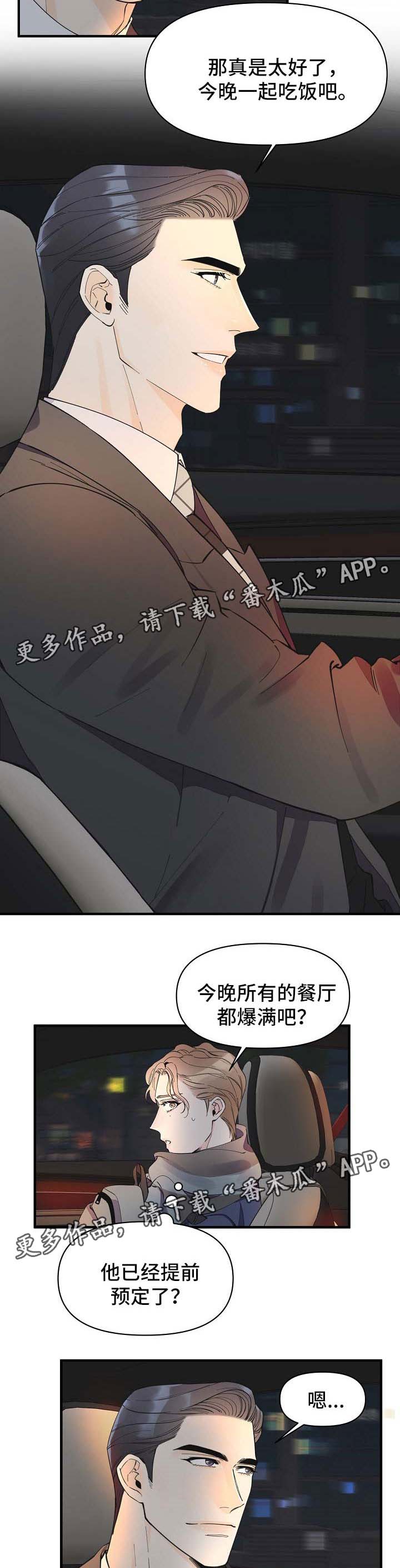 第43章：去吃饭6