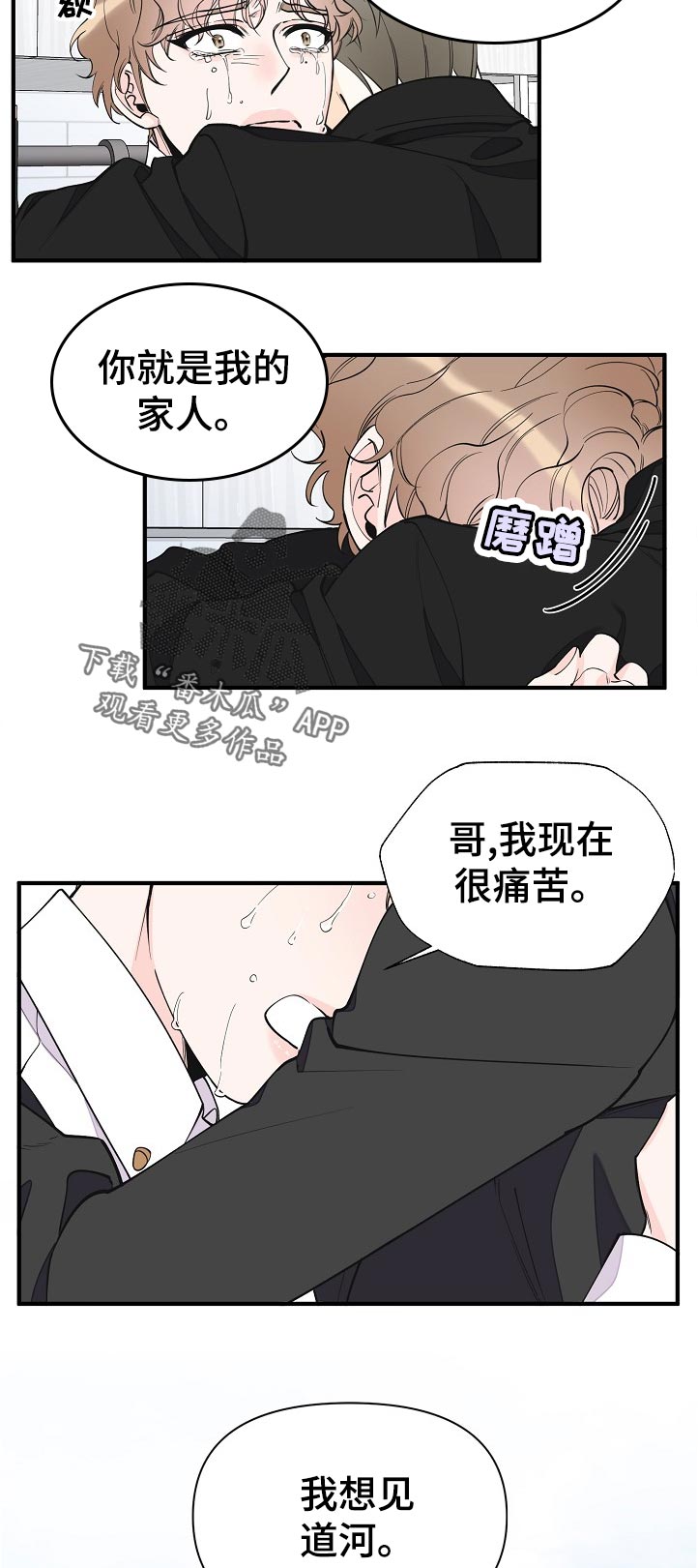 第130章：你就是我的家人1