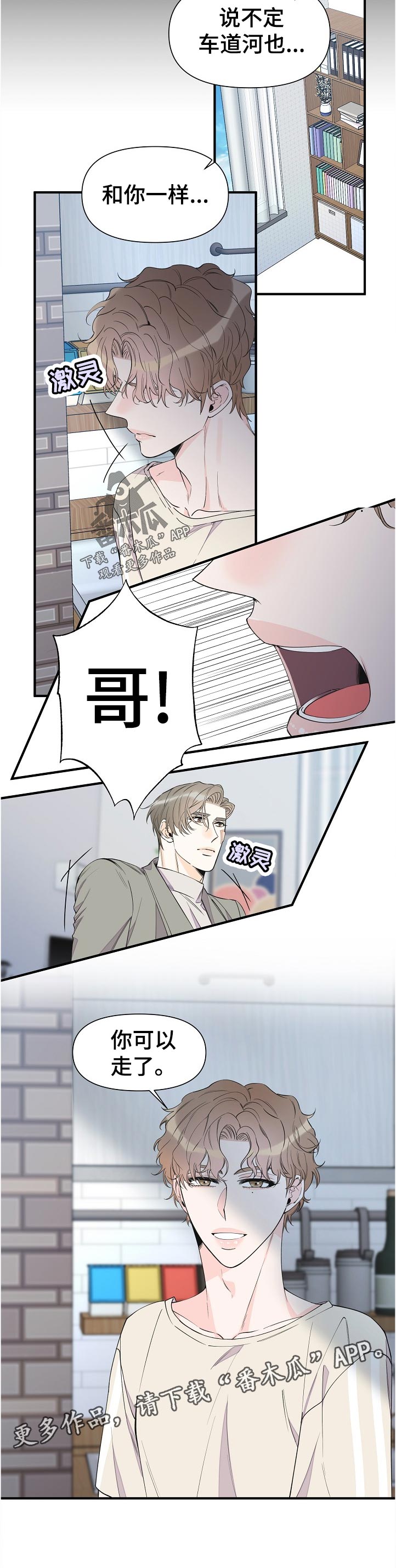 第96章：没办法5