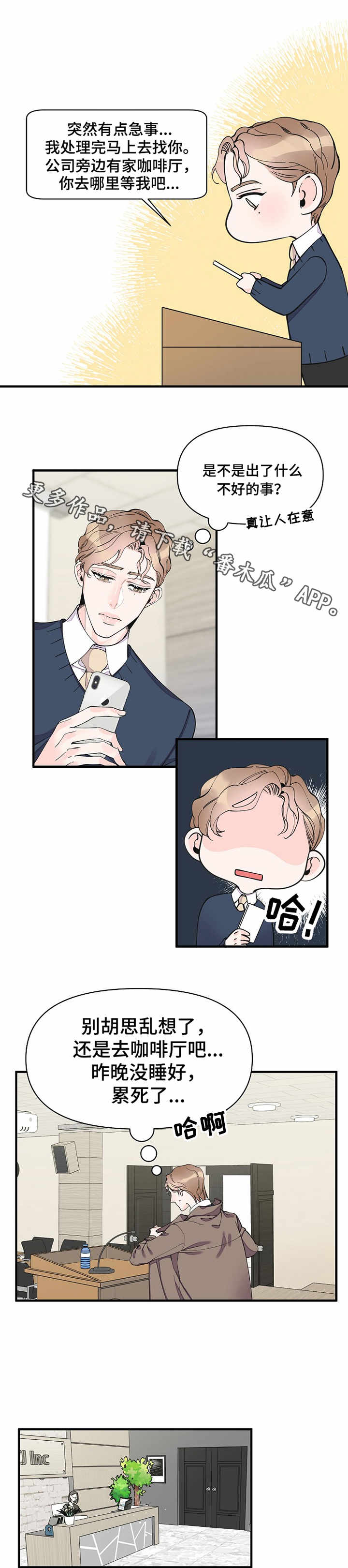 第28章：试探1