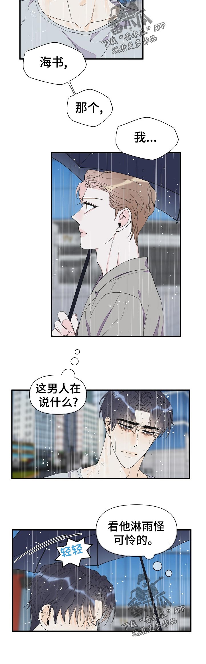 第115章：警告2