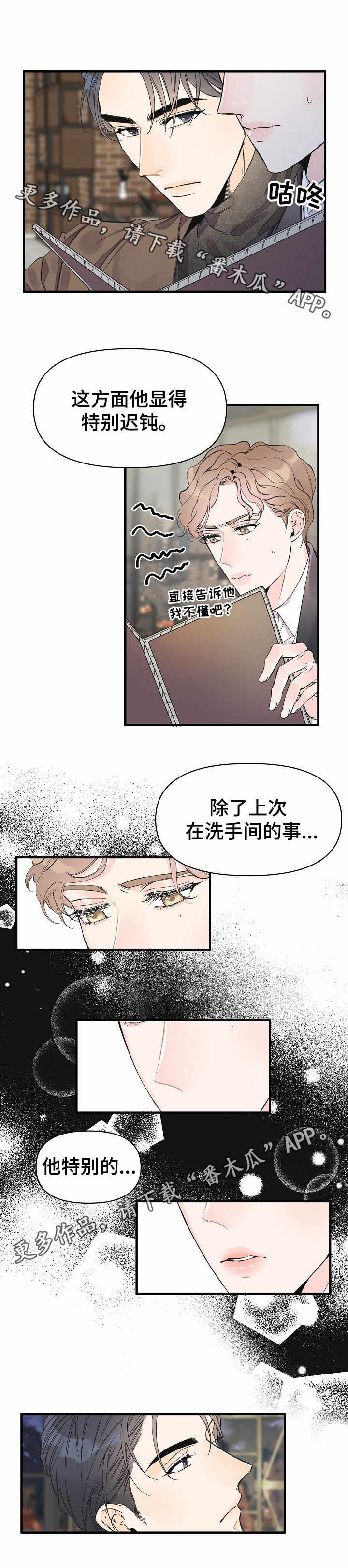 第22章：酒吧6