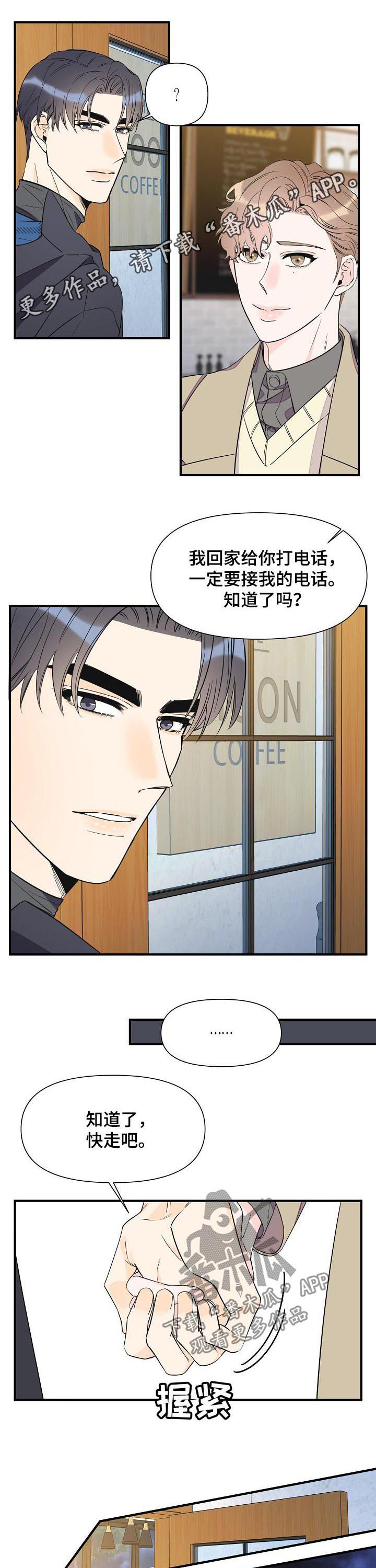 第72章：真碍眼0