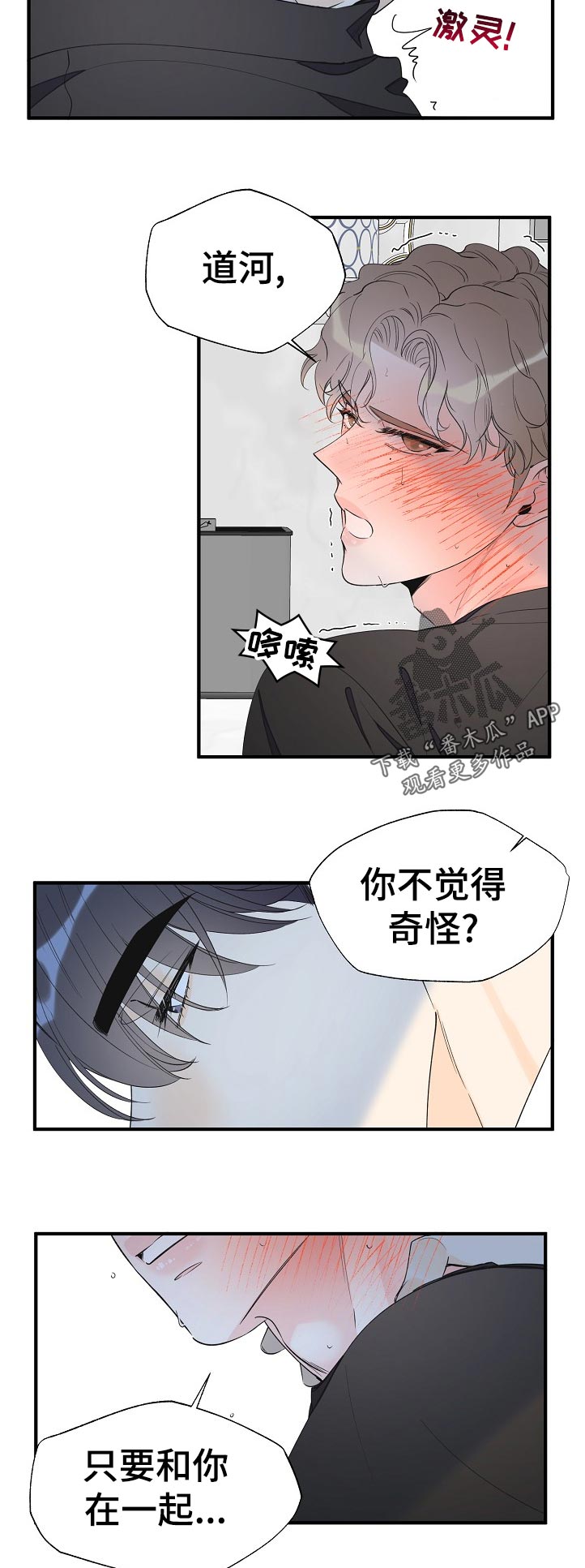 第100章：不是小事9