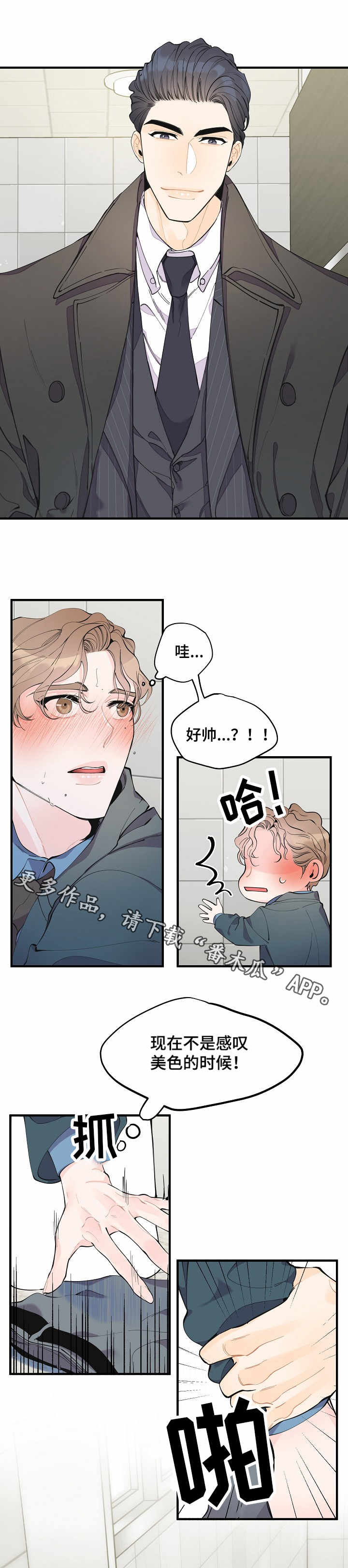 第9章：撞见7