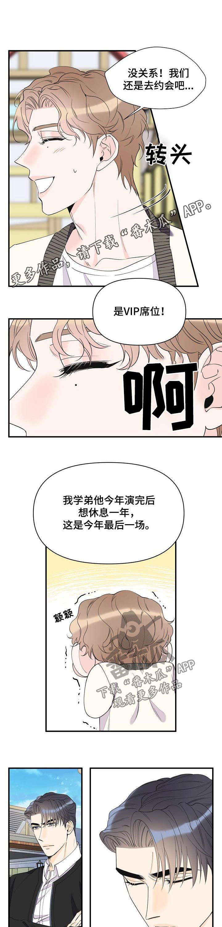 第91章：说完赶紧滚0