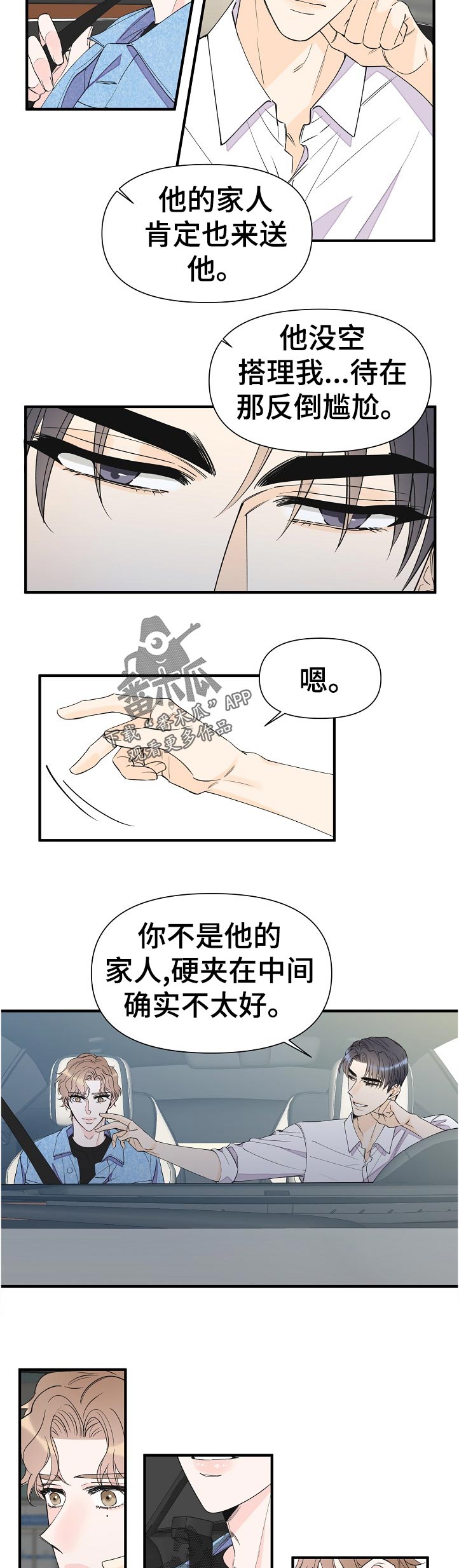 第99章：知道了3