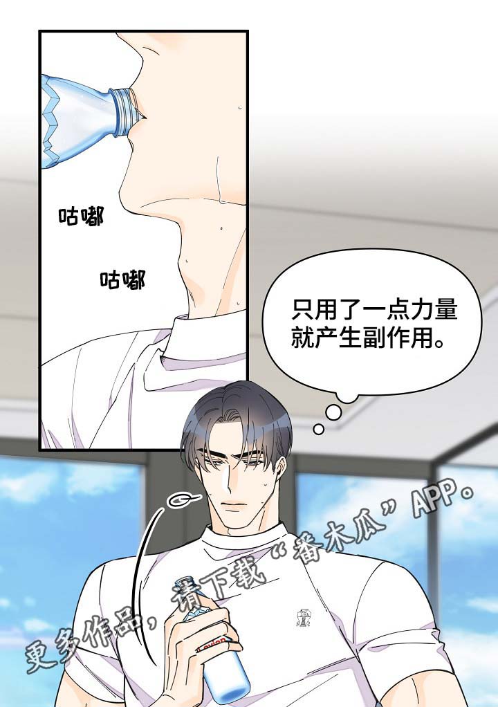第40章：想对吴海书下手？2