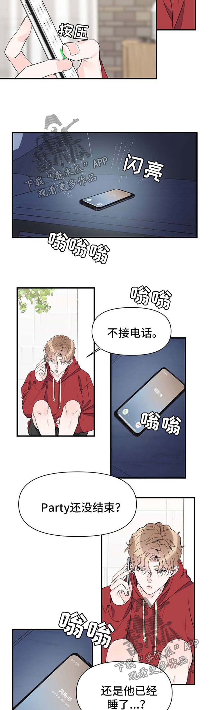第55章：加班结束3