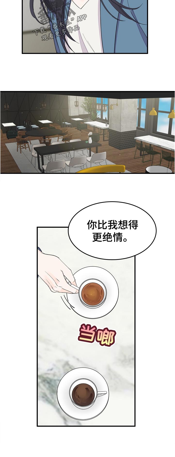 第118章：绝情2