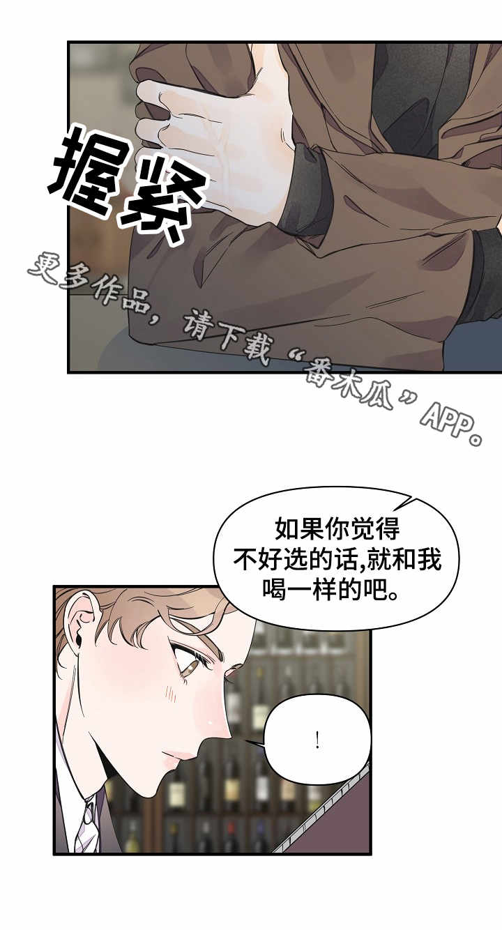 第22章：酒吧7