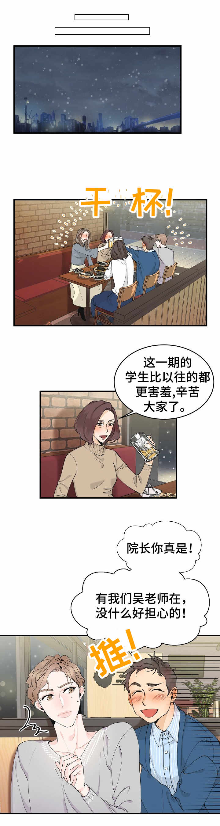 第2章：超能力5
