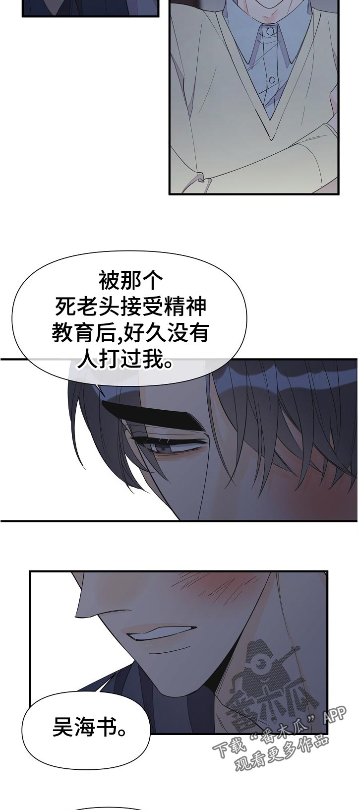 第106章：虚假的家人7