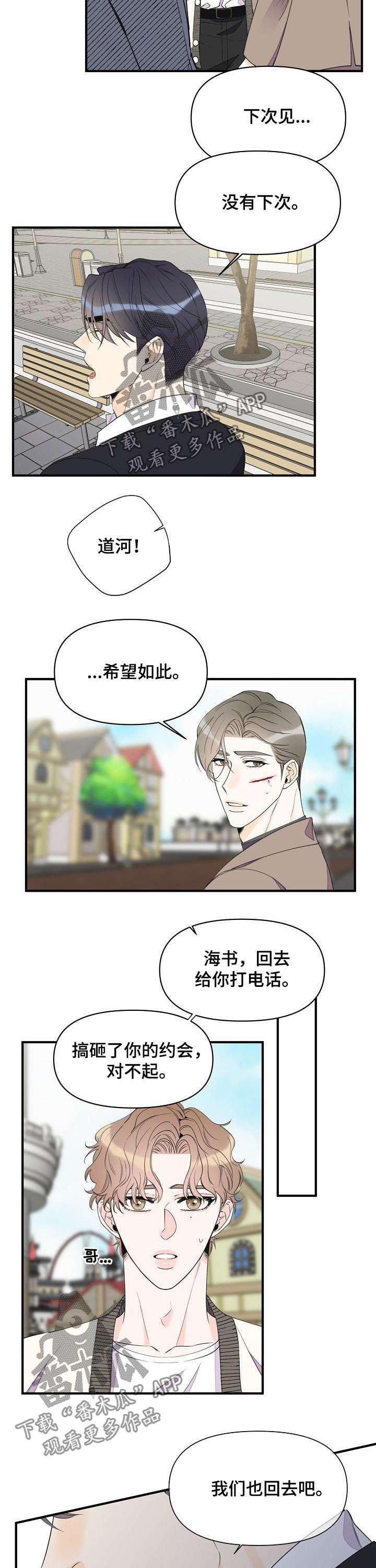 第93章：让他开心起来6