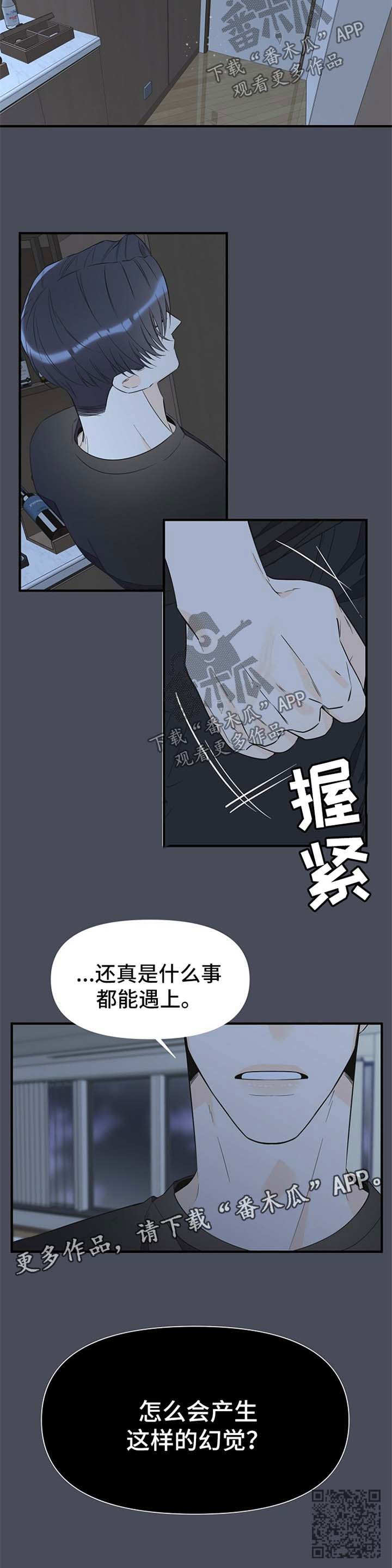 第68章：幻觉12