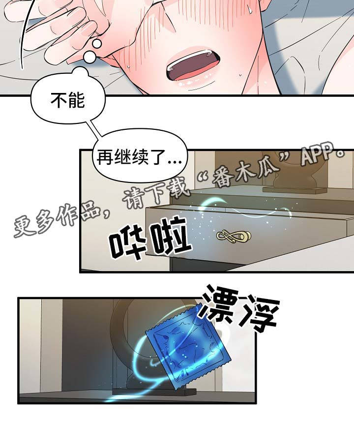 第49章：新感觉14