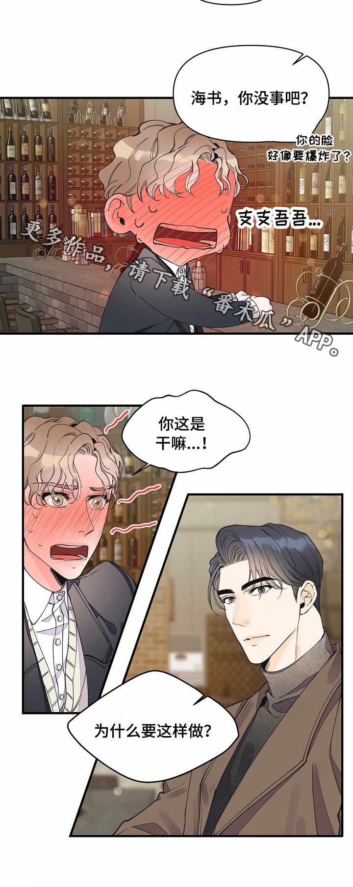 第23章：特别的人7
