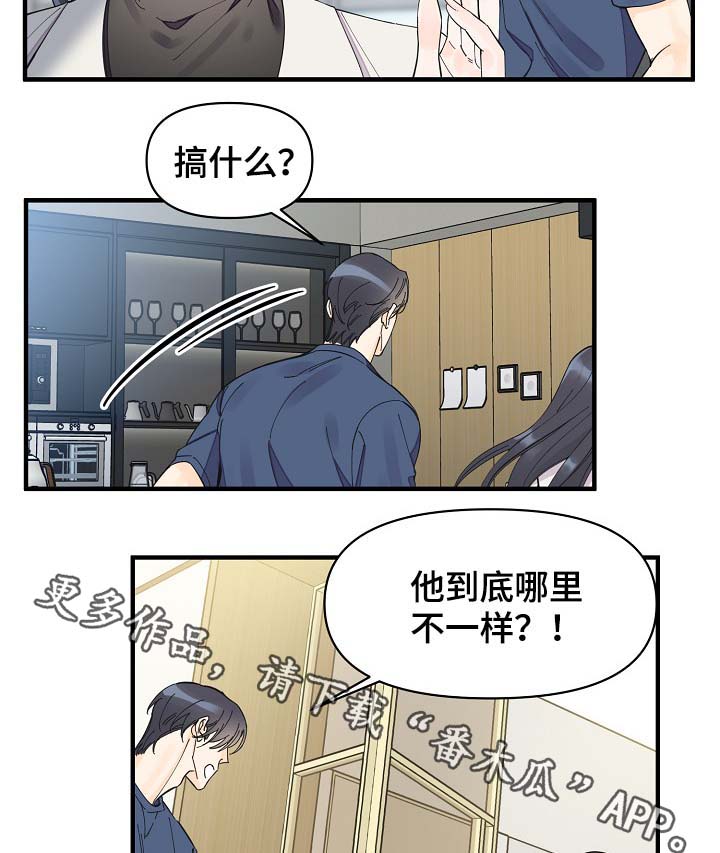第41章：不正常3