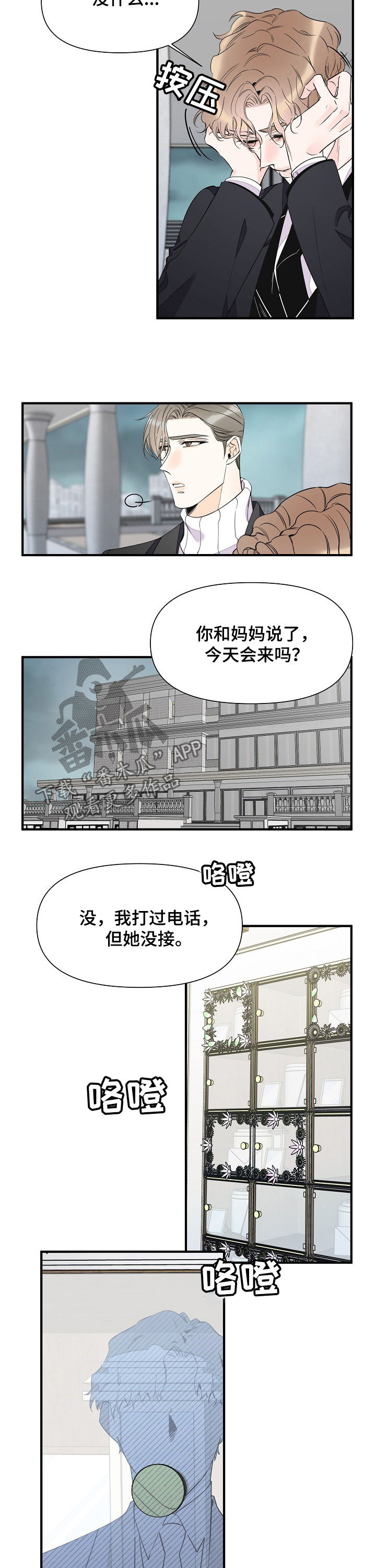 第75章：悔恨2