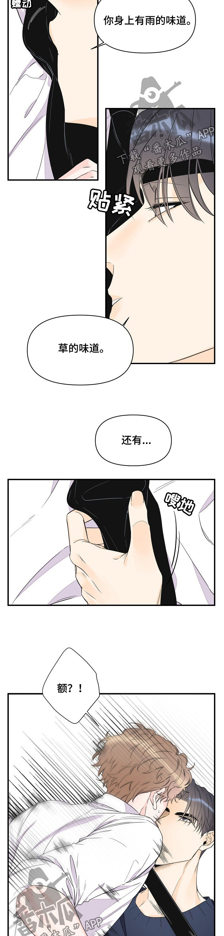第80章：香水味6