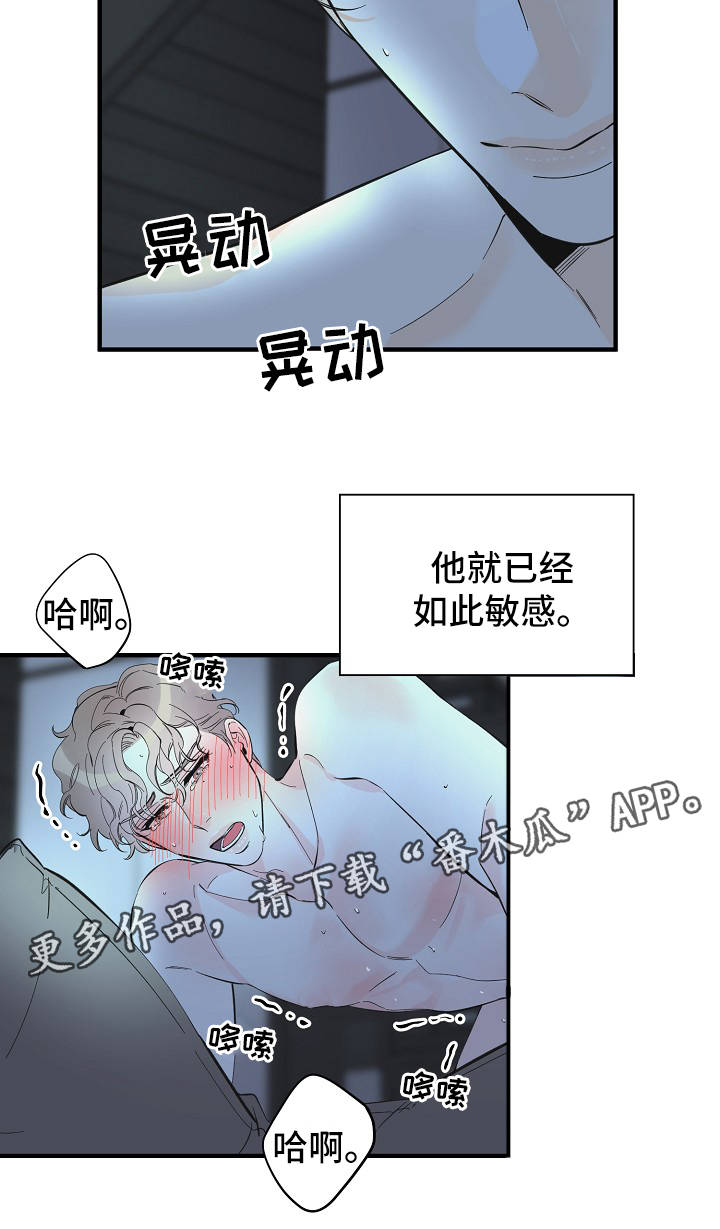 第47章：太可惜了3